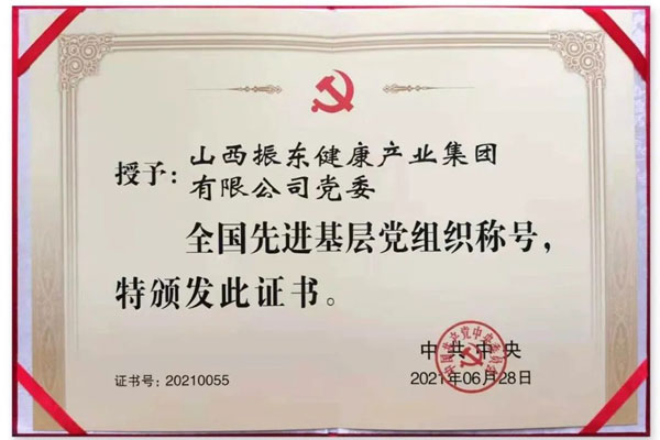 È«¹úÏȽø»ù²ãµ³×éÖ¯³ÆºÅ È«¹úÏȽø»ù²ãµ³×éÖ¯³ÆºÅ