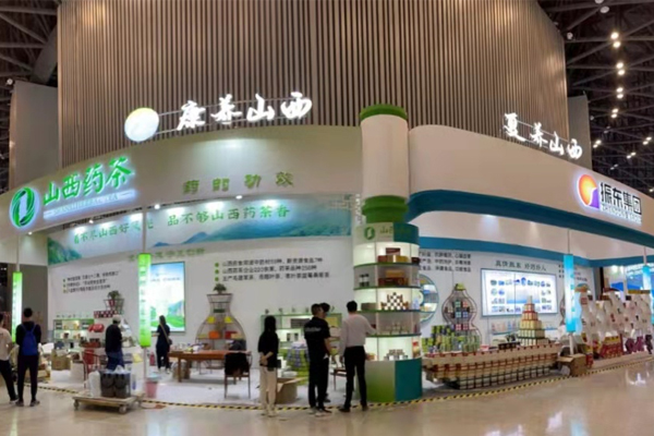 第十二届中国中部投资业务展览会 中博会 山西药茶 rg皇家视讯 第十二届中国中部投资业务展览会 中博会 山西药茶 rg皇家视讯