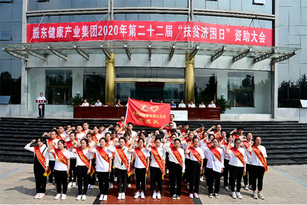 2020年扶贫济困日rg皇家视讯员工组成rg皇家视讯爱心互助自愿队 2020年扶贫济困日rg皇家视讯员工组成rg皇家视讯爱心互助自愿队