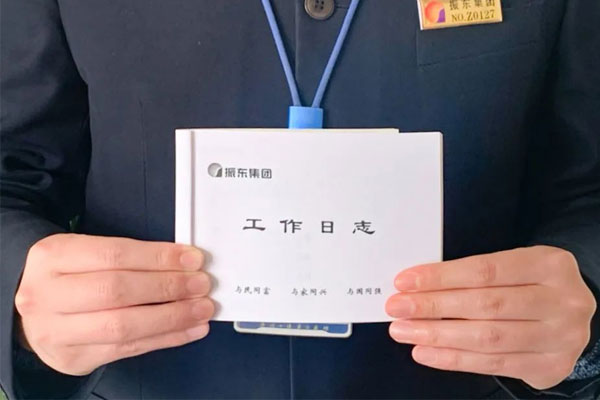 工作日志 工作日志