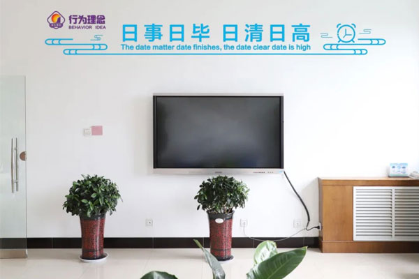 行为理想 行为理想