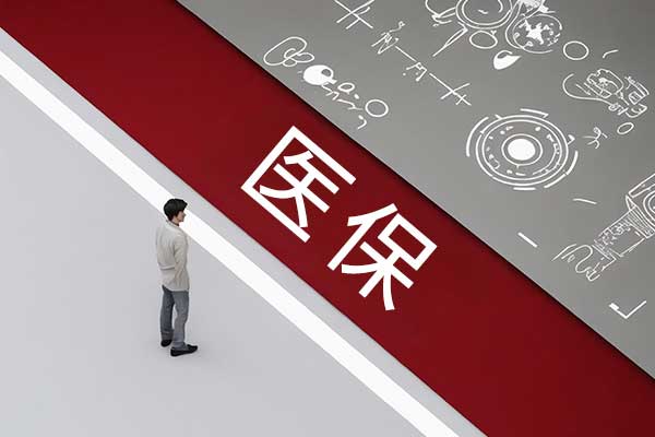 ҽ��,ҽ����,ְ��ҽ��