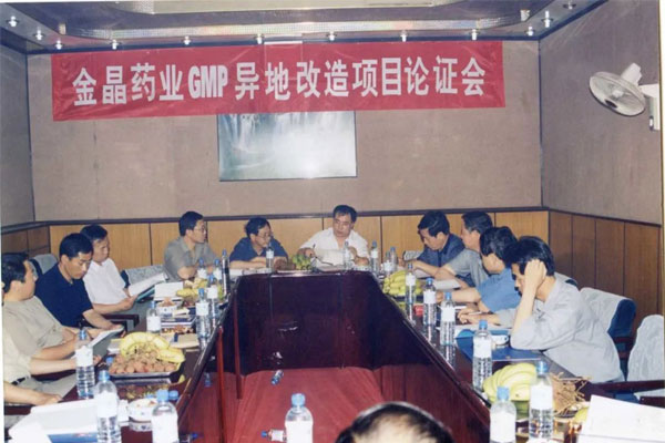 rg�ʼ���Ѷ��ҩҵ���޹�˾GMP������Ŀһ�ڹ���