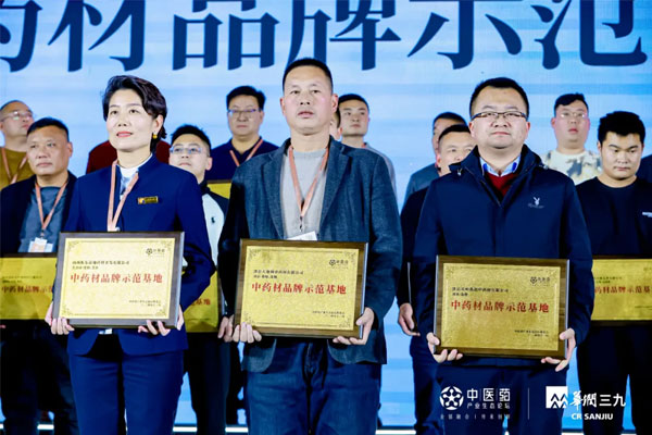 左一为rg皇家视讯中药材总经理李娅妮上台领奖 左一为rg皇家视讯中药材总经理李娅妮上台领奖