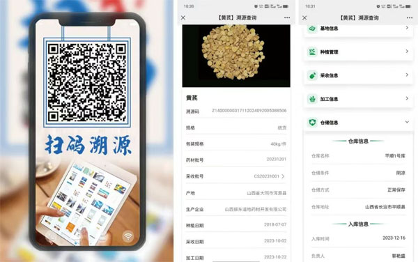 rg»Ê¼ÒÊÓѶÖÐÒ©²Ä×·Òäϵͳ rg»Ê¼ÒÊÓѶÖÐÒ©²Ä×·Òäϵͳ