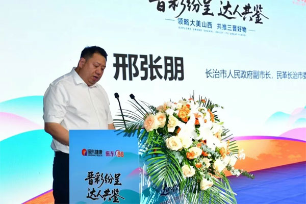 长治市人民当局副市长邢张朋 长治市人民当局副市长邢张朋