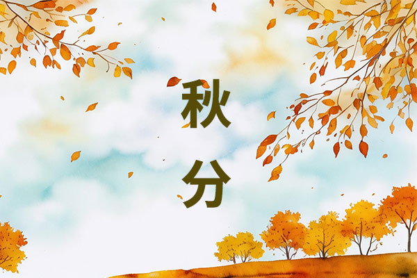 Çï·ÖÑøÉú Çï·ÖÑøÉú